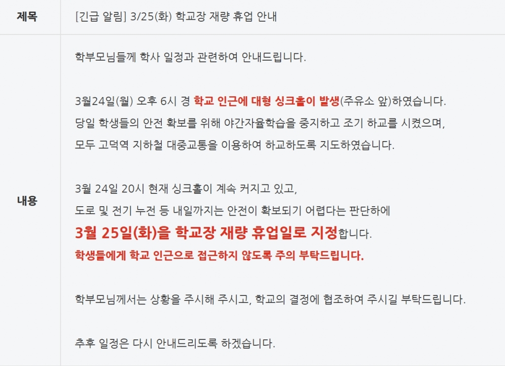 사진=한영외고 홈페이지 갈무리