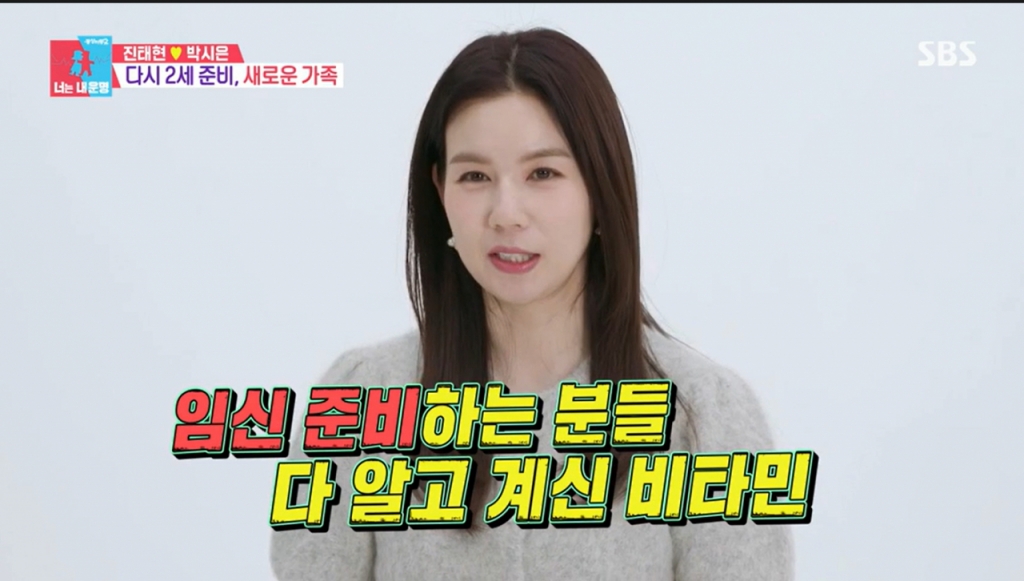 박시은이 인터뷰를 하고 있다. /사진=SBS '동상이몽 너는 내 운명' 캡처