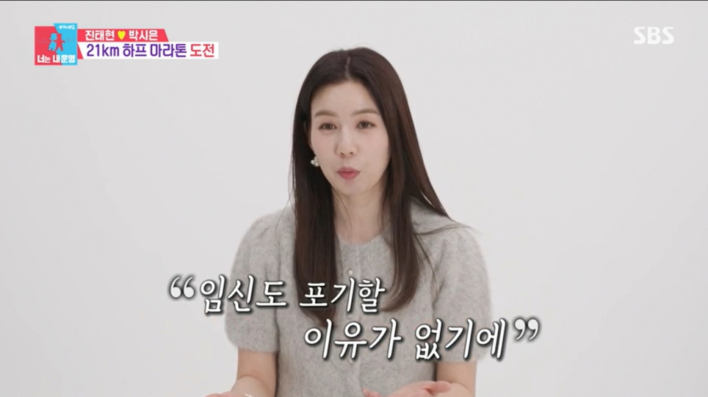 박시은이 인터뷰를 하고 있다. /사진=SBS '동상이몽 너는 내 운명' 캡처