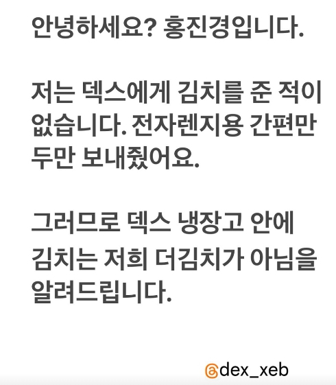 홍진경 SNS 화면캡쳐./사진=홍진경 인스타그램
