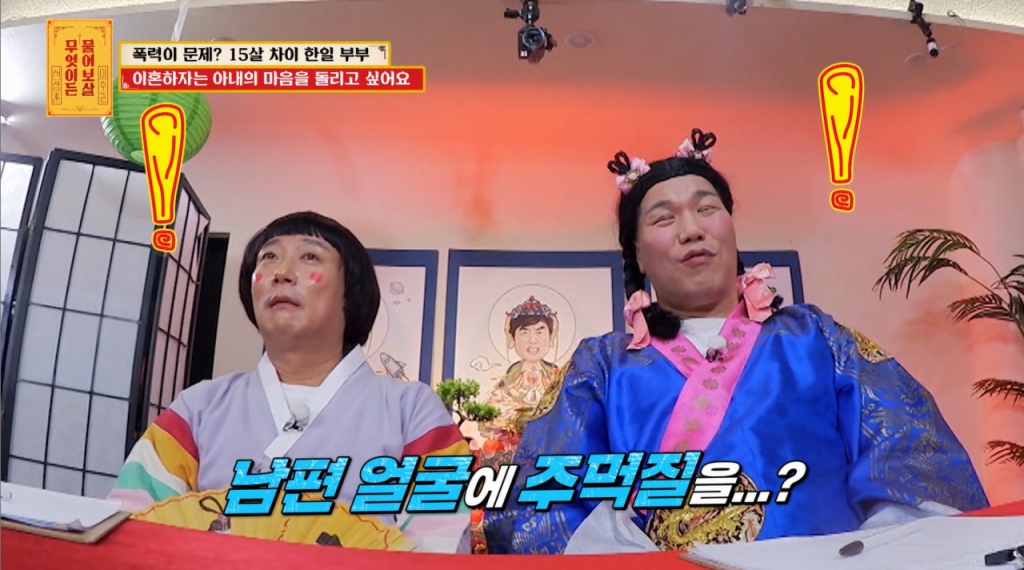  쌍방 폭행으로 15살 연하 일본인 아내와 이혼 절차를 밟고 있는 한국인 남편의 사연에 방송인 서장훈이 이혼을 권유했다./사진=KBS Joy '무엇이든 물어보살' 방송 화면