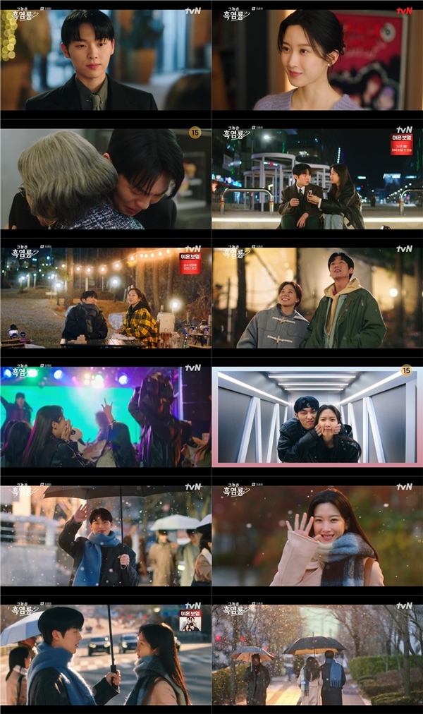 tvN 월화드라마 '그놈은 흑염룡'./사진=tvN '그놈은 흑염룡' 영상 캡처