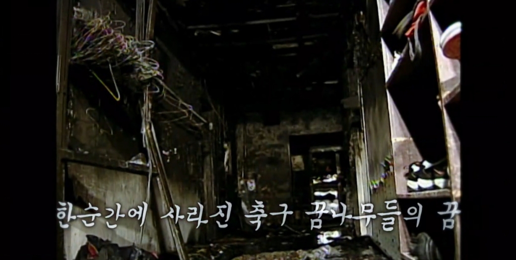 2003년 3월 26일. 충남 천안초등학교 축구부 합숙소에서 불이 나 25명의 사상자가 발생하는 참사가 발생했다. /사진=SBS '꼬리에 꼬리를 무는 그날 이야기' 예고 영상
