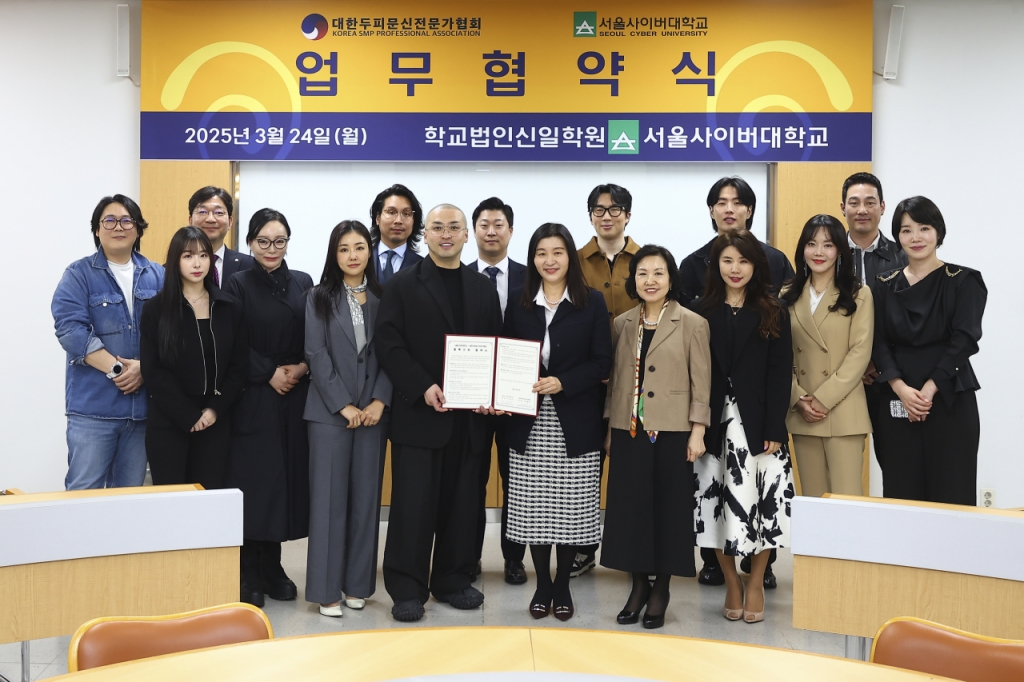 서울사이버대와 대한두피문신전문가협회 관계자들이 업무협약 후 기념촬영하고 있다./사진제공=서울사이버대