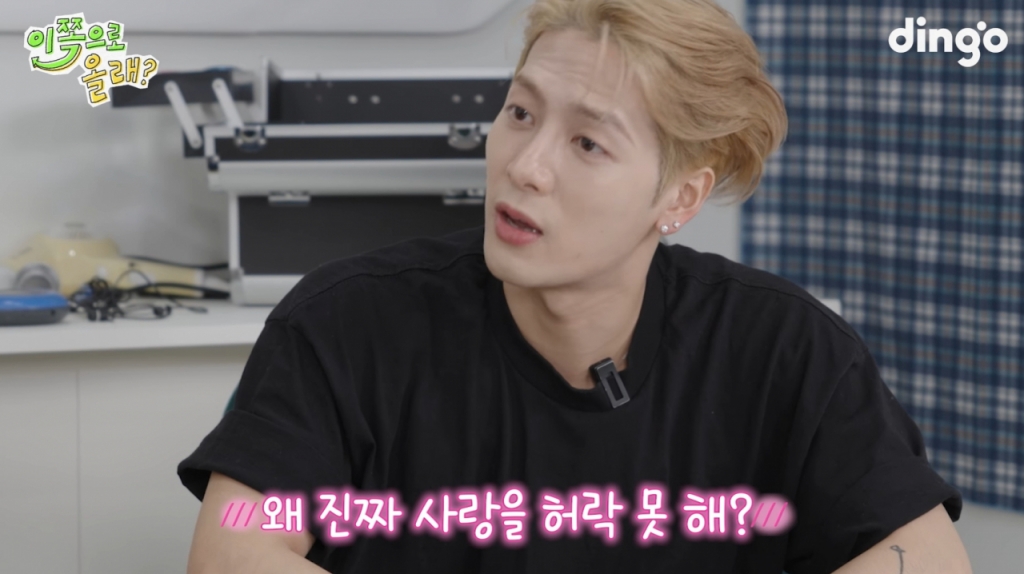 갓세븐 잭슨이 유튜브 '동해물과 백두은혁'에서 JYP엔터테인먼트 연습생 시절 연애하다 들킨 경험담을 전하고 있다. /사진=유튜브 갈무리