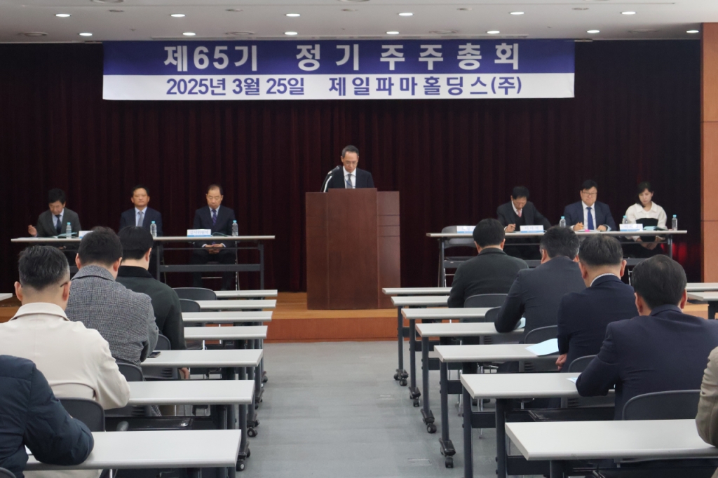 /사진제공=제일파마홀딩스