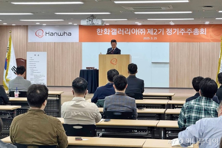 김영훈 한화갤러리아 대표이사가 25일 오전 서울 영등포구 한화금융센터63에서 열린 제2기 정기주주총회에서 인사말을 하고 있다.