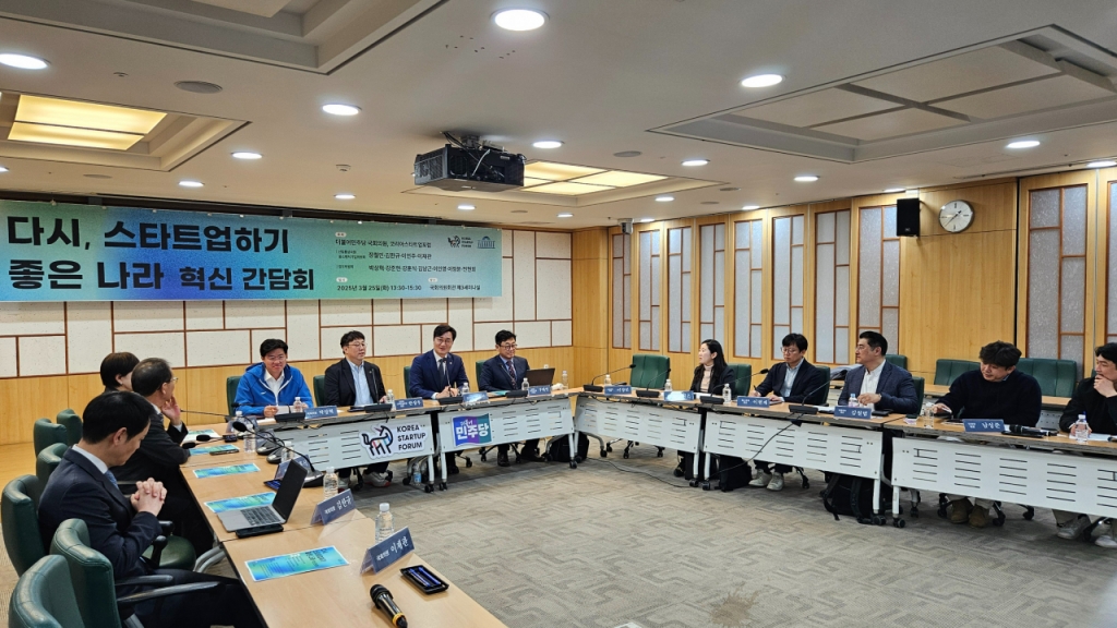 25일 국회에서 열린 '다시, 스타트업하기 좋은 나라' 간담회 /사진=최태범 기자
