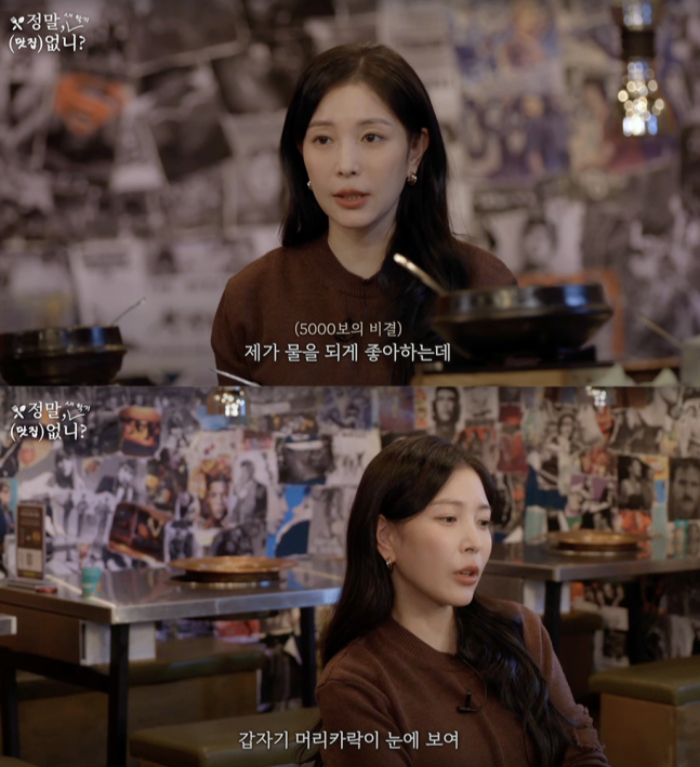 /사진=보아 유튜브 채널 캡처