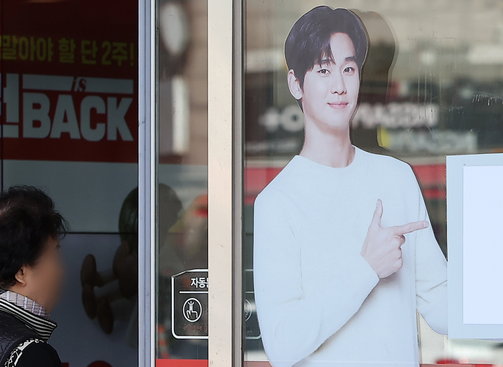 고(故) 김새론이 미성년일 때부터 교제했다는 의혹을 받는 배우 김수현에 대한 비난 여론이 확산하면서 김수현을 광고 모델로 기용한 기업들은 난감한 상황에 처했다. 사진은 13일 서울 시내에 위치한 매장 입구에 김수현 광고 사진이 게시돼 있는 모습. /사진=뉴스1