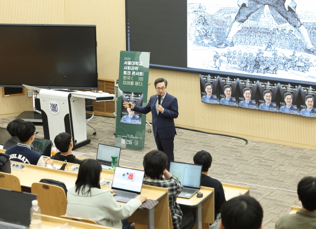 김동연 경기도지사가 25일 오후 서울 관악구 서울대에서 열린 토크콘서트 '한국 정치의 미래를 묻다'에 참석해 강연을 하고 있다./사진=경기도청 제공 
