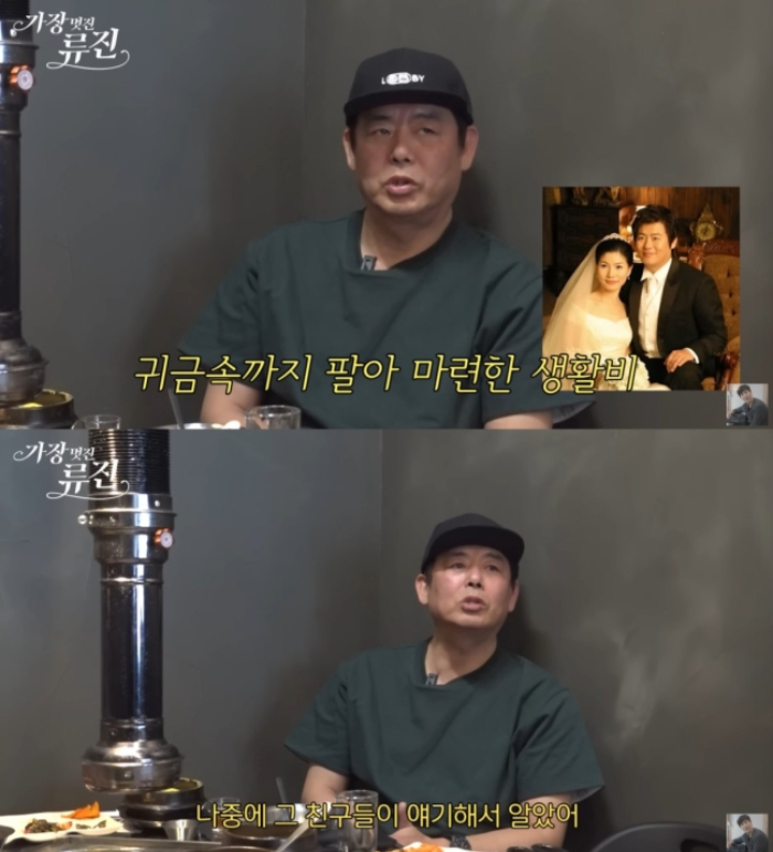 배우 성동일이 과거 생활고에도 마다했던 예능프로 출연을 결심하게 된 사연을 공개했다. /사진=유튜브 채널 '가장 (멋진) 류진' 캡처