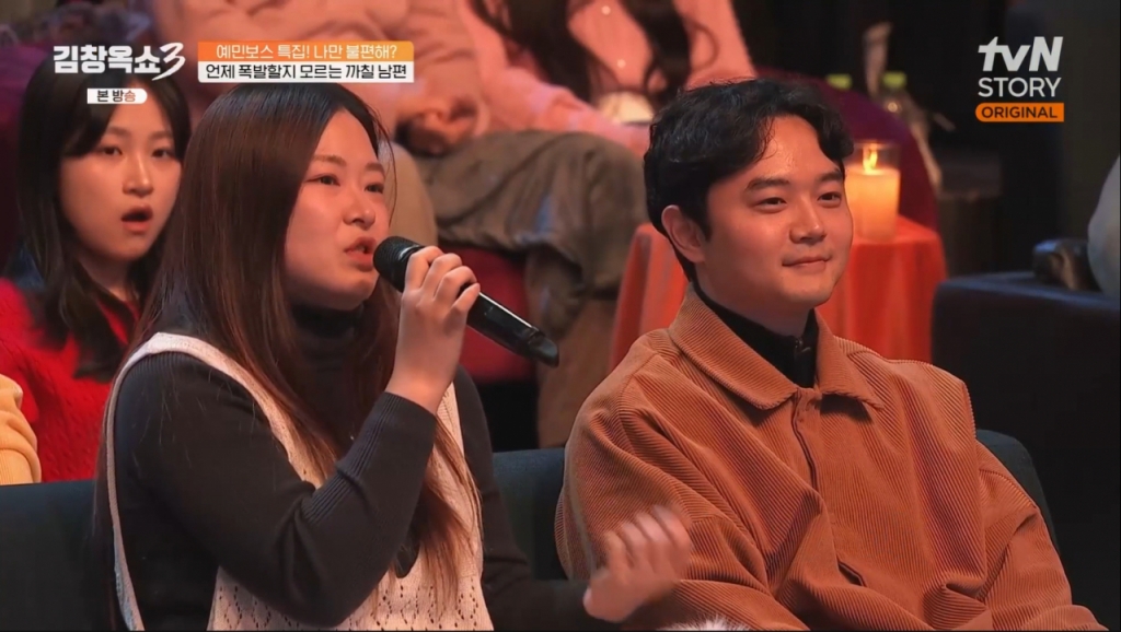 한 부부가 김창옥에게 고민을 상담하고 있다. /사진=tvN SROTY '김창옥쇼3' 캡처