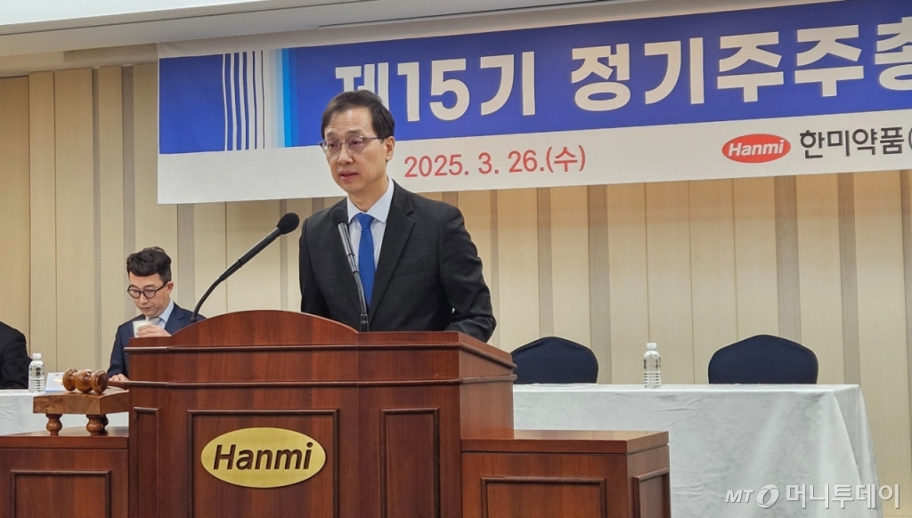 박재현 한미약품 대표가 26일 오전 서울 송파구 한미약품그룹 본사에서 진행된 정기 주주총회에서 발언하고 있다. /사진=홍효진 기자