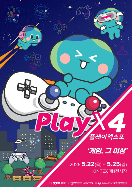 2025 플레이엑스포 포스터./사진제공=경기도