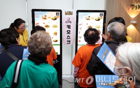 서울 서초구 서초구IT교육센터에서 열린 서초 스마트시니어 IT 페스티벌에서 참가자들이 키오스크 체험을 하고 있다./사진=[서울=뉴시스] 이영환 기자