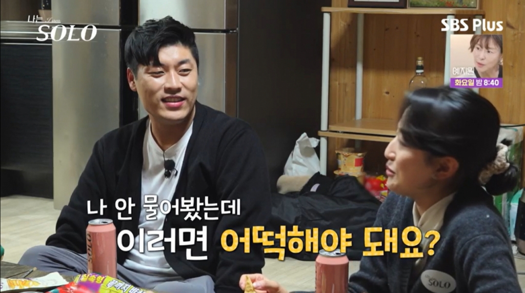 현숙이 영철의 대시를 거절하고 있다. /사진=SBSPlus·ENA '나는 솔로' 캡처