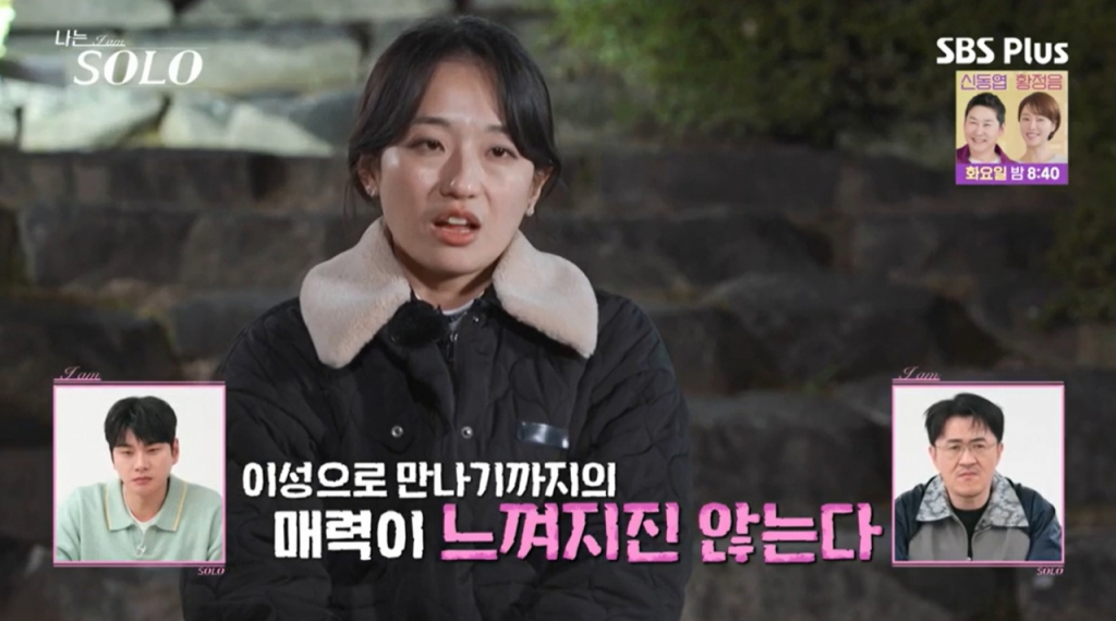 현숙이 영호와 대화를 해보고 인터뷰를 하고 있다. /사진=SBSPlus·ENA '나는 솔로' 캡처