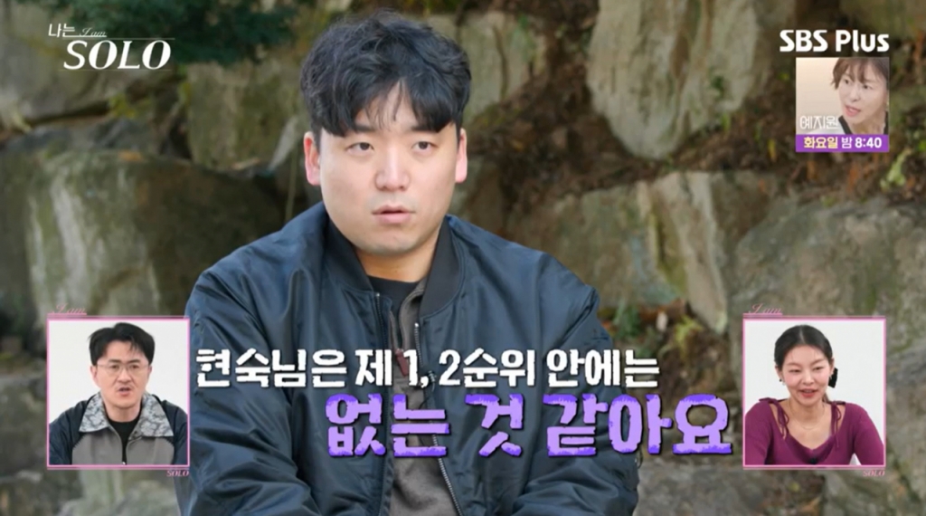 영호가 현숙과 대화를 해본 후 현숙을 순위에서 지웠다. /사진=SBSPlus·ENA '나는 솔로' 캡처