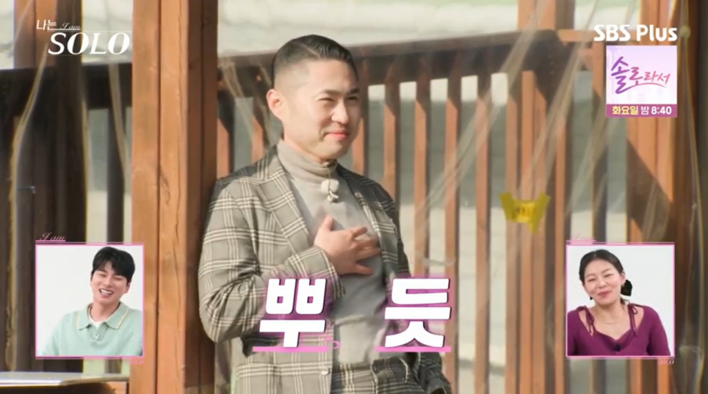 영수가 옥순과 대화를 하는 광수를 보며 뿌듯해하고 있다. /사진=SBSPlus·ENA '나는 솔로' 캡처