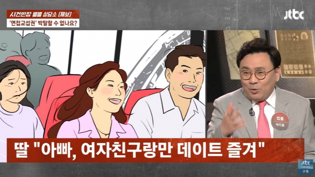 딸과의 만남 자리에 여자친구를 동행시키고 양육비도 주지 않는 전남편 때문에 고민이라는 여성의 사연이 전해졌다. /사진=JTBC '사건반장' 캡처 