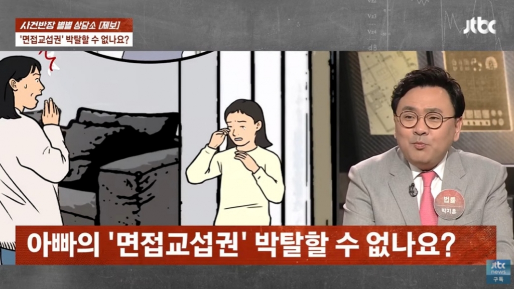 딸과의 만남 자리에 여자친구를 동행시키고 양육비도 주지 않는 전남편 때문에 고민이라는 여성의 사연이 전해졌다. /사진=JTBC '사건반장' 캡처 