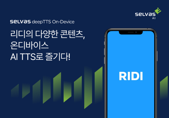 /사진제공=셀바스AI