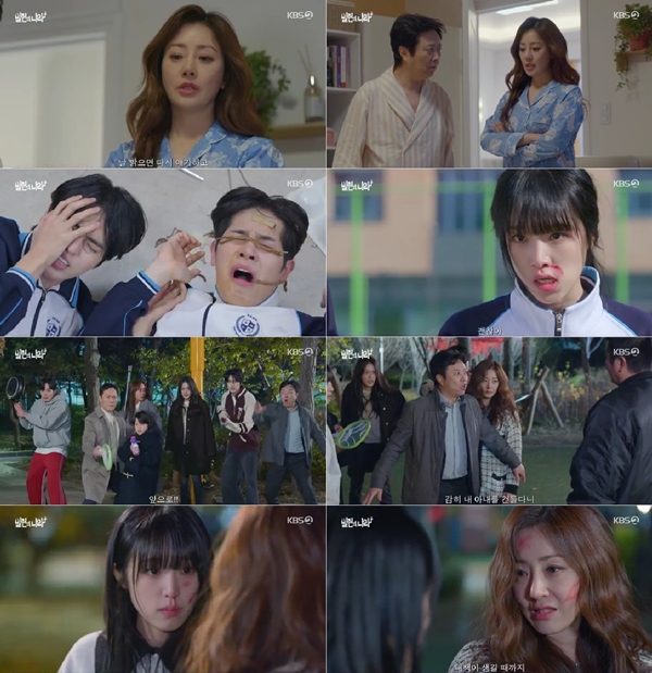 KBS 2TV 수목시트콤 '빌런의 나라'./사진=KBS 2TV '빌런의 나라' 영상 캡처
