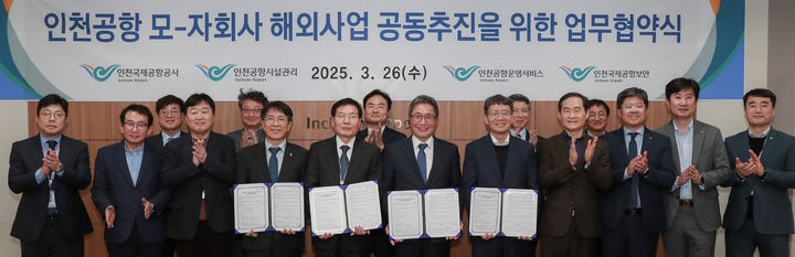 지난 26일 인천국제공항공사 회의실에서 열린 ‘인천공항 모-자회사 해외사업 공동추진을 위한 업무협약식’에서 인천국제공항공사 이학재 사장(가운데 오른쪽), 각 자회사의 대표 및 모-자회사 경영진들이 기념 촬영을 하고 있다/사진제공=인천공항공사