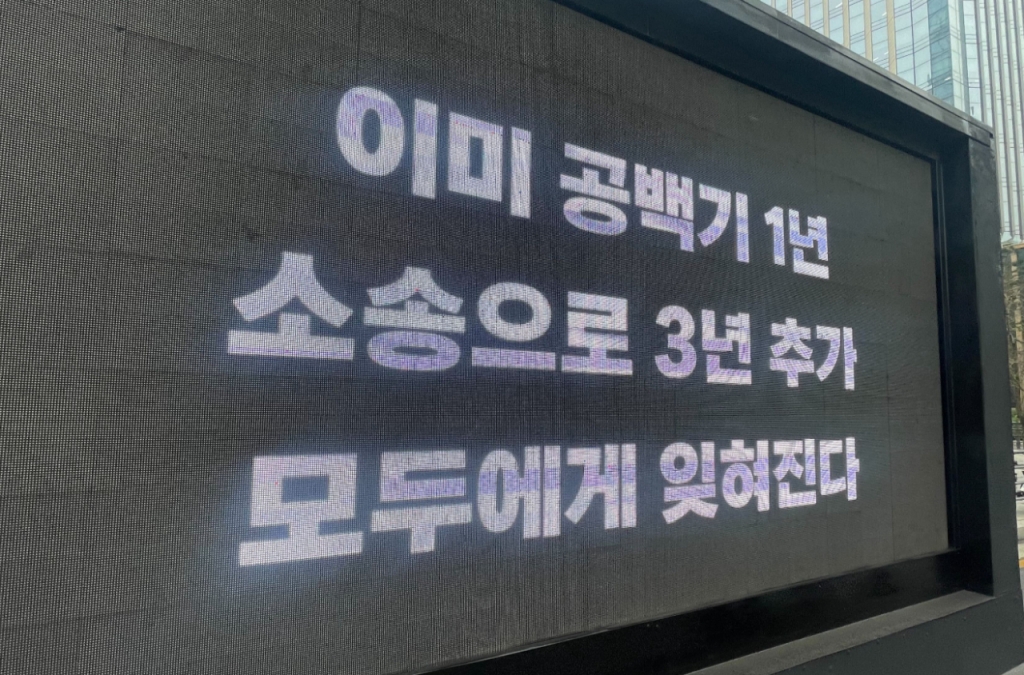 27일 뉴진스 팬덤인 버니즈는 서울 용산구에 있는 하이브 사옥 앞에서 뉴진스의 소속사 복귀를 촉구하는 트럭시위를 벌였다. /사진=독자 제공 