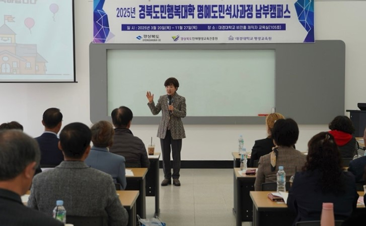 이채영 대경대 총장이 '경북도민행복대학 명예도민석사과정 남부캠퍼스 입학식'에서 환영사하고 있다./사진제공=대경대