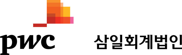 /사진제공=삼일PwC