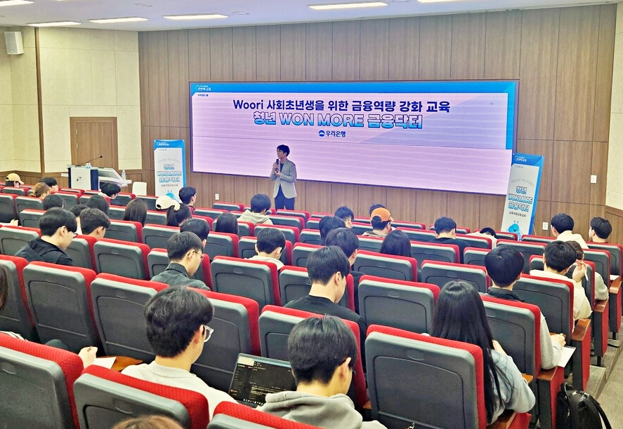 양석규 우리은행 과장이 단국대 학생들을 대상으로 금융교육을 실시하고 있다./사진제공=단국대