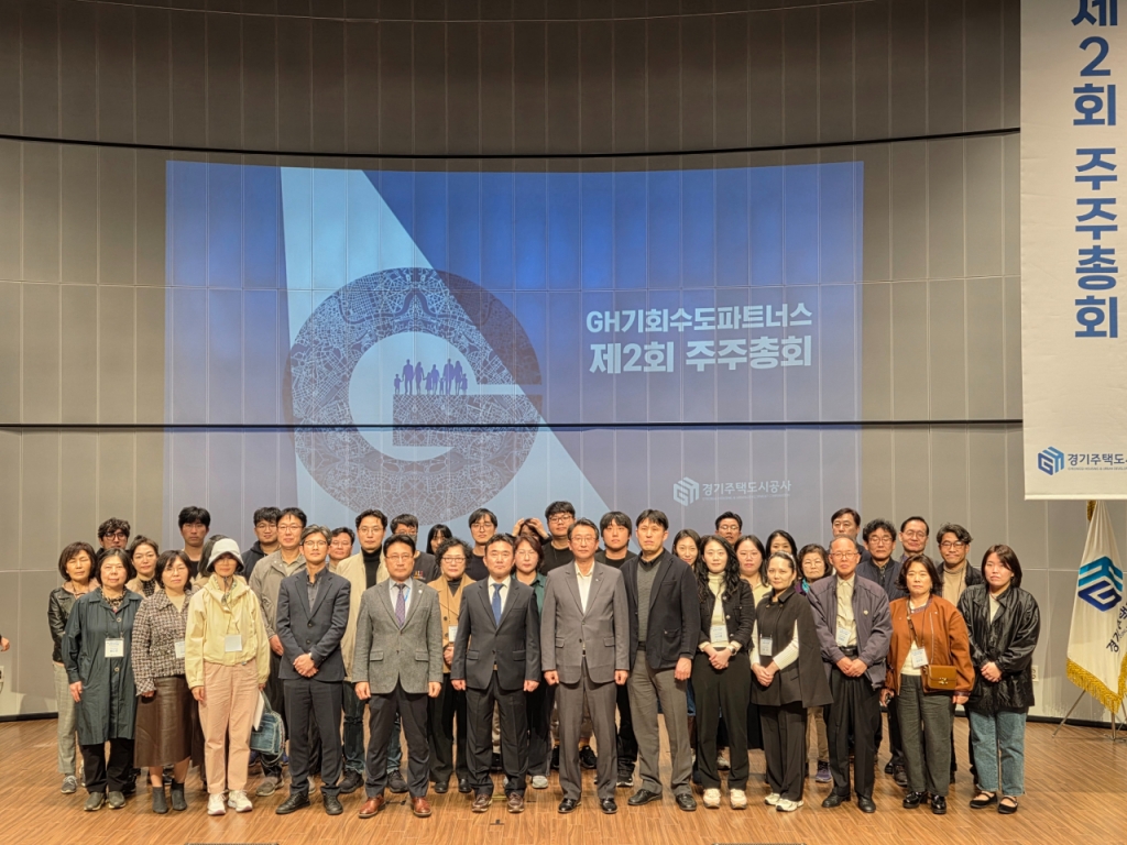 '기회수도파트너스' 제2회 주주총회 참석자들이 기념촬영했다. /사진제공=경기주택도시공사