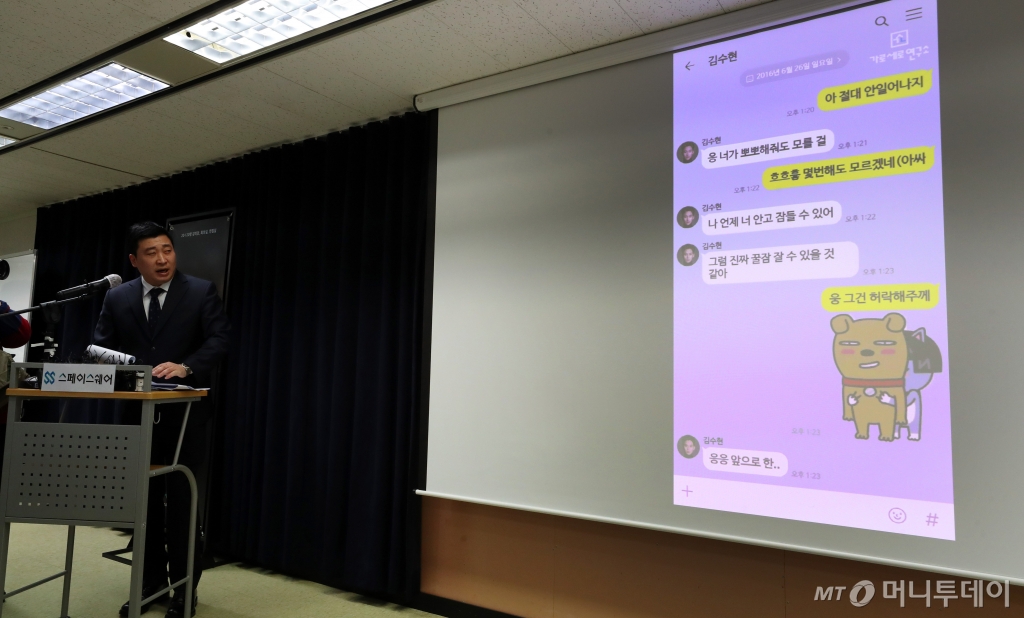 故 김새론 유족 측 법률대리인 부지석 변호사가 27일 오후 서울 서초구 스페이스쉐어 강남역센터에서 기자회견을 열고 김수현과 김새론의 대화를 공개하고 있다.  유족 측은 김수현과 교제 시점을 확인할 수 있는 자료를 공개하고, 허위사실 유포 등에 대한 법적 대응 방침도 발표할 계획이다. /사진=뉴시스