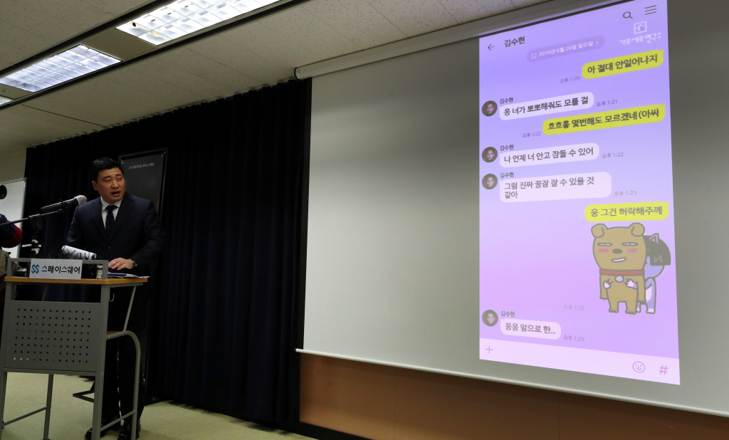 故 김새론 유족 측 법률대리인 부지석 변호사가 27일 오후 서울 서초구 스페이스쉐어 강남역센터에서 기자회견을 열고 김수현과 김새론의 대화를 공개하고 있다. 유족 측은 김수현과 교제 시점을 확인할 수 있는 자료를 공개하고, 허위사실 유포 등에 대한 법적 대응 방침도 발표할 계획이다. /사진=뉴시스
