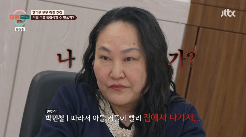 캥거루 아내가 아들의 이야기에 예민하게 반응하고 있다. /사진=JTBC '이혼숙려캠프' 캡처