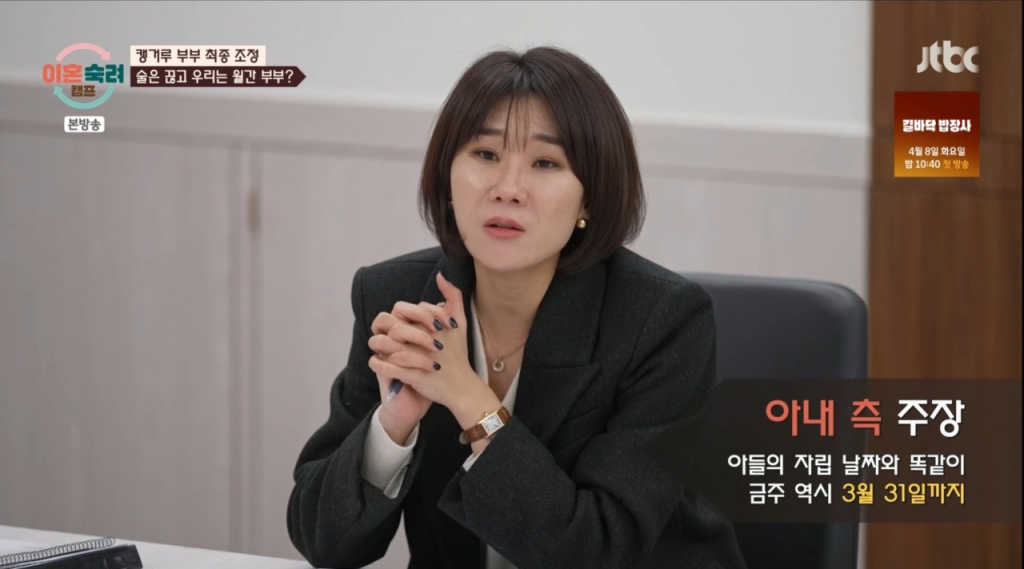 양나래 변호사가 남편에게 금주 약속을 받아내고 있다. /사진=JTBC '이혼숙려캠프' 캡처