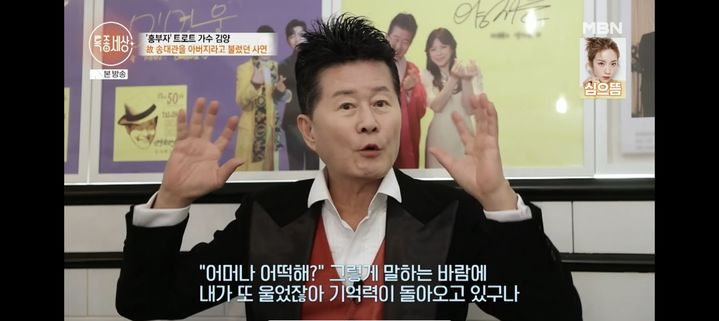 가수 태진아가 지난 27일 방송된 MBN 예능 '특종세상'에 출연해 아내 이옥형씨의 건강 상태가 좋아졌다고 밝혔다./ 사진=MBN 예능 '특종세상'