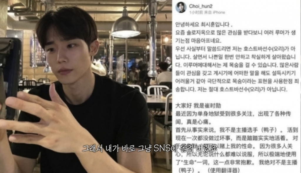 가수 에일리 남편 최시훈이 '솔로지옥' 출연 당시 호스트바 출신 루머에 휩싸였던 기억을 떠올리며 억울함을 토로했다. /사진=최시훈 유튜브 갈무리