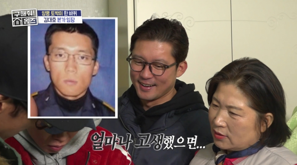 아나운서 출신 방송인 김대호의 현재 모습과는 다른 군 전역 사진이 공개돼 놀라움을 안겼다./사진=MBC '구해줘! 홈즈' 방송 화면