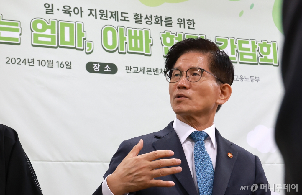 지난해 10월 판교 공동직장어린이집을 찾은 김문수 고용노동부 장관.  일하는 부모 누구나 걱정 없이 출산과 육아를 하고 경력을 이어갈 수 있게 최선을 다하겠다고 말했다. 우선 육아휴직급여 청구 절차부터 개선해주시면 안될까요. /사진=뉴스1