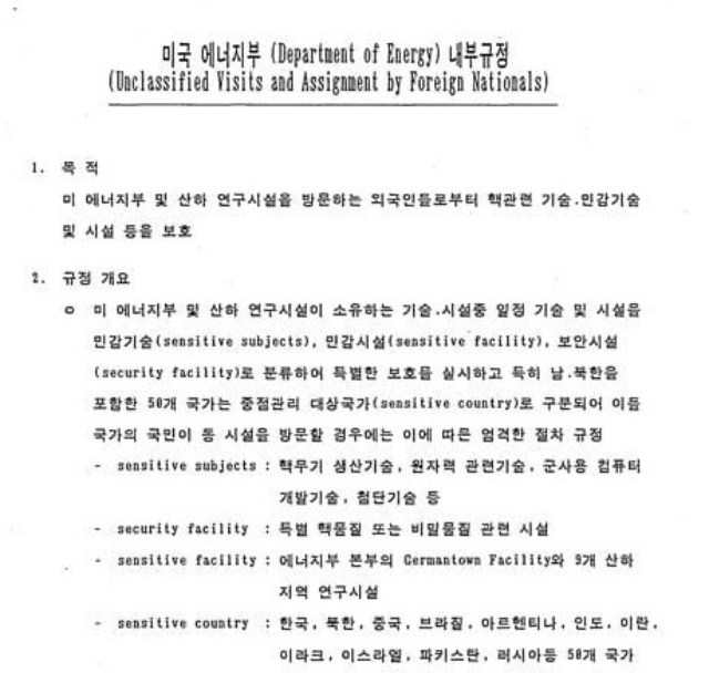 외교부가 28일 비밀 해제한 30년 경과 외교문서(38만여쪽) 중 일부. / 사진=외교부