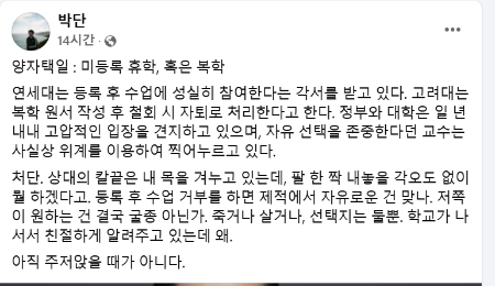 /사진=페이스북 캡처