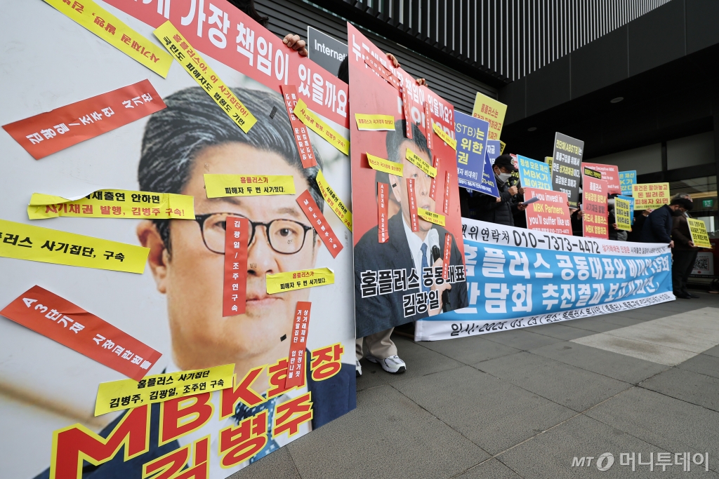 (서울=뉴스1) 김도우 기자 = 홈플러스 물품구매 전단채 피해자 비상대책위원회 회원들이 25일 서울 강서구 홈플러스 본사 앞에서 '홈플러스 공동대표와 간담회 추진결과 보고 기자회견'을 하고 있다. 이날 간담회는 비대위가 홈플러스 본사에 요청했으나 본사측과 연락되지 않아 무산됐다. 2025.3.25/뉴스1 Copyright © 뉴스1. All rights reserved. 무단 전재 및 재배포, AI학습 이용 금지. /사진=(서울=뉴스1) 김도우 기자