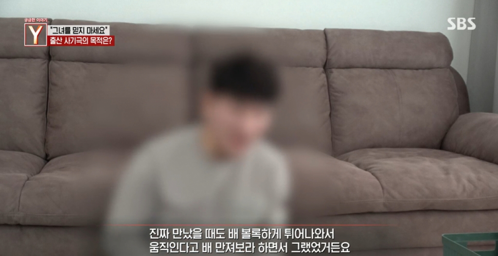 정수씨가 심씨에 대해 이야기를 하고 있다. /사진=SBS '궁금한 이야기 Y' 캡처