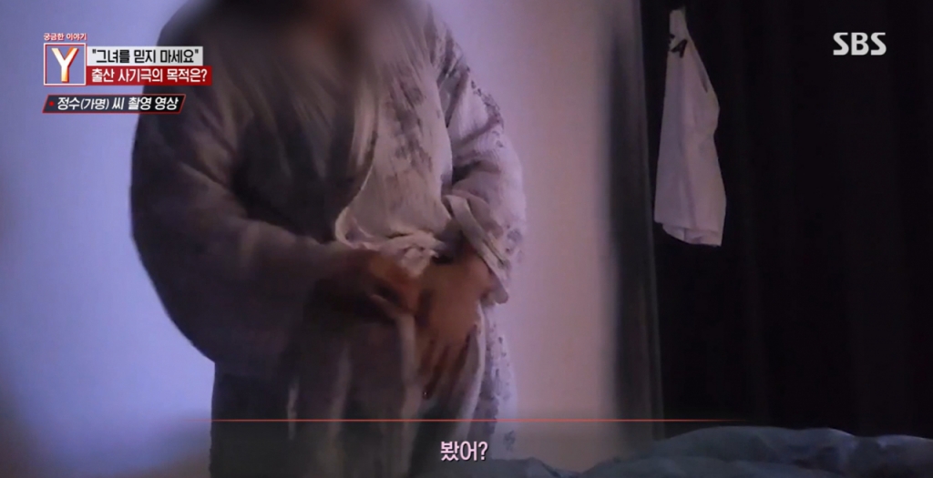 심씨는 배가 나온 모습을 정수씨에게 보여주기도 했다. /사진=SBS '궁금한 이야기 Y' 캡처