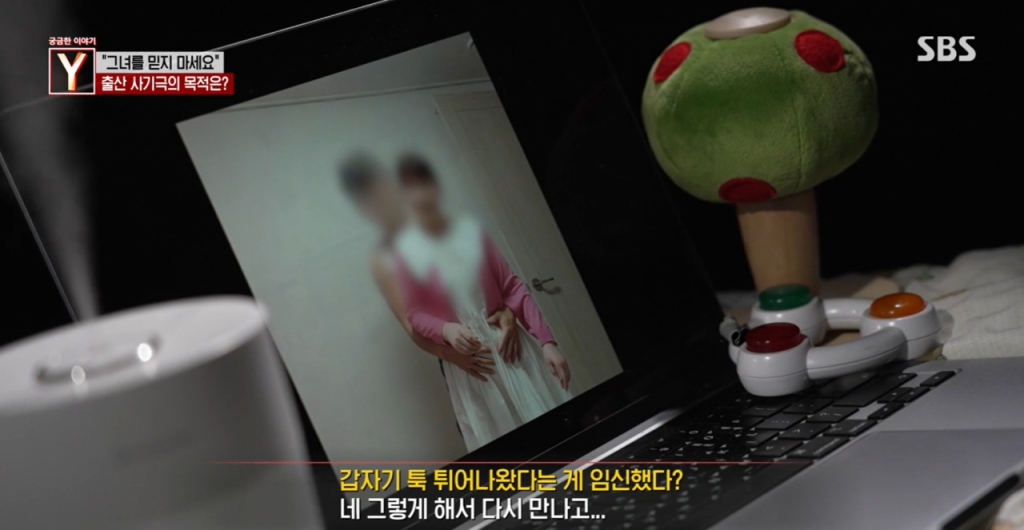 심씨는 정수씨와 이별이 두려워 순간적으로 임신을 했다고 말했다. /사진=SBS '궁금한 이야기 Y' 캡처