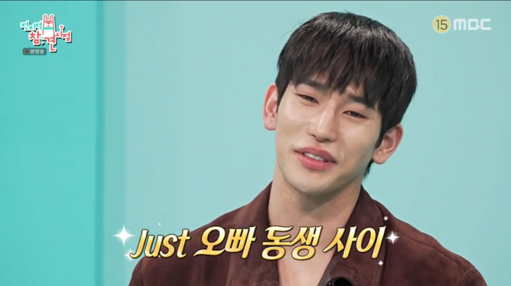 육준서가 이시안과 오빠, 동생 사이로 지내고 있다고 밝혔다. /사진=MBC '전지적 참견 시점' 캡처