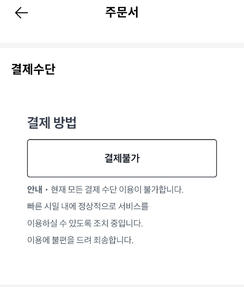 발란 결제 페이지